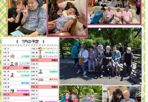7月さくら館だより（２号館）